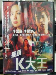 挖寶二手片-L02-045-正版DVD-韓片【獵殺對戰】-李民基 金高恩 金雷夏 金富善 安瑞賢(直購價) 歷史價格詳細信息