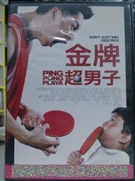 正版DVD 男子漢大丈夫 I LOVE YOU PHILLIP MORRIS 主演: 金凱瑞 歷史價格詳細信息