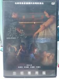 挖寶二手片-M04-019-正版DVD-電影【飄洋過海愛上你】用今生今世 與你的溫柔纏綿(直購價) 歷史價格詳細信息