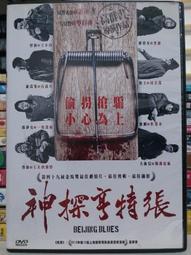 挖寶二手片-K04-005-正版DVD-日片【鬼水怪談】-黑木瞳 小日向文世 德井優 菅野莉央 小木茂光(直購價) 歷史價格詳細信息