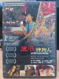 流浪神狗人2DVD+八張劇照明信片，蘇慧倫、張翰、高捷，God Man Dog，台灣正版全新 歷史價格詳細信息