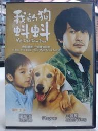 挖寶二手片-E07-086-正版DVD-日片【亡國神盾艦】-真田廣之 寺尾聰(直購價) 歷史價格詳細信息