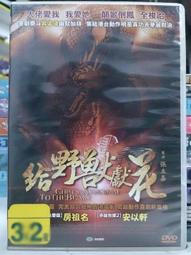 野人獻曝：沈從文的文物世界 歷史價格詳細信息