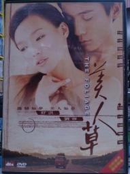 挖寶二手片-M09-035-正版DVD-日片【涉谷怪談】-堀北真希 柏原收史(直購價) 歷史價格詳細信息