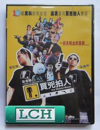 ◆LCH◆港版DVD《新上海灘》-劉德華、張國榮(買三項商品免運費) 歷史價格詳細信息