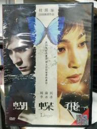 二手DVD  蝴蝶效應 艾希頓庫奇 艾美史瑪特 艾登韓森  3g木櫃上 歷史價格詳細信息