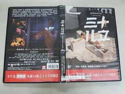 ◎「賀春」中華民國郵政賀年抽獎明信片（2005） 歷史價格詳細信息