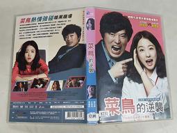 [DVD] - 菜鳥的逆襲 You Call It Passion ( 采昌正版 ) 歷史價格詳細信息