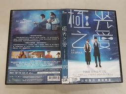 《亞洲電影》極地冒險◎金甫勁【頭大大-DVD】十07◎FY9 歷史價格詳細信息