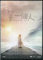 等待一個我/Tommy Woo【城邦讀書花園】 歷史價格詳細信息