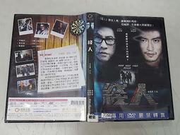 線人 電影原聲大碟OST 音樂配樂CD 黎允文作品 歷史價格詳細信息