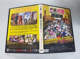 台北縣八二三戰役戰友協會會員通訊錄 2001年印【1fa3團體組織-220709-竹軒二手書店】 歷史價格詳細信息