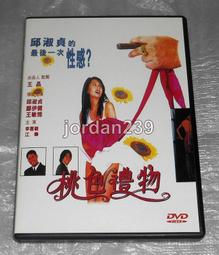 偷偷教你的愛情法語<啃書> 歷史價格詳細信息