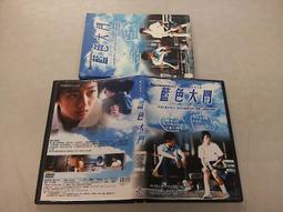 《亞洲電影》藍色口琴(附外紙盒)田邊誠一※市售版※非出租用【頭大大-DVD】八10◎FR7 歷史價格詳細信息