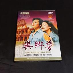 全新懷舊影片《一片深情》DVD 演員：林青霞 秦祥林 歷史價格詳細信息