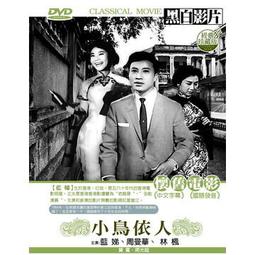 全新懷舊影片《一片深情》DVD 演員：林青霞 秦祥林 歷史價格詳細信息