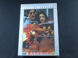 [藍光先生DVD] 天下無雙 Chinese Odyssey 2002 (威望正版) 歷史價格詳細信息