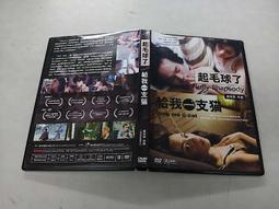 《亞洲電影》我拍A片的日子◎趙在沅【頭大大-DVD】十06◎FY4 歷史價格詳細信息