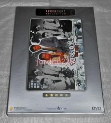 【缺貨中】港版絕版樂貿DVD-義膽紅唇(義胆紅唇、城市戰爭)～有精美外紙盒和雙封面/恬妞 狄龍 周潤發 主演 歷史價格詳細信息