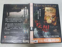 《亞洲電影》余命 為愛而生◎松雪泰子【頭大大-DVD】十06◎FY5 歷史價格詳細信息