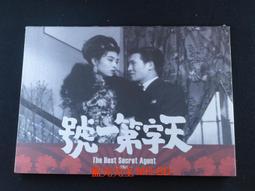 天字第一號DVD 數位修復版 白虹、柳青、柯俊雄、田青、戽斗、柯佑民、吳柄南、矮仔財 台灣正版全新110/10/8發行 歷史價格詳細信息