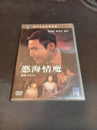 經典邵氏國片《憤怒青年》DVD 導演:張徹 主演: 貝蒂 王鍾 佟林 李麗麗 樊梅生 歷史價格詳細信息
