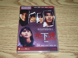 缺貨 DVD 縱橫四海 周潤發 (英雄本色 花旗少林) 張國榮 (家有喜事) 鍾楚紅 (秋天的童話) 歷史價格詳細信息