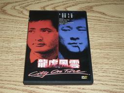 龍先生DVD 張震 姚以緹 青柳翔 台灣正版全新110/3/12發行 歷史價格詳細信息