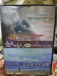 原版二手出租DVD 藍調傳奇 天地 歷史價格詳細信息