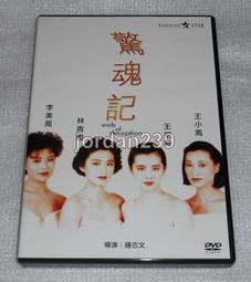 [DVD] - 驚魂契約 When the Bough Breaks ( 得利公司貨 ) 歷史價格詳細信息
