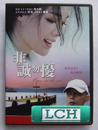 ◆LCH◆正版DVD《非法正義》-湯姆漢克、保羅紐曼、裘德洛-全新品(買三項商品免運費) 歷史價格詳細信息