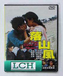 ◆LCH◆正版DVD《風水逝家》-繼「吸血鬼家庭屍篇」後又一陰間爆笑喜劇(買三項商品免運費) 歷史價格詳細信息