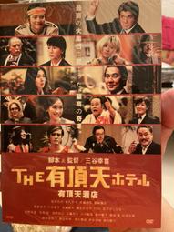全新日影《有頂天大飯店》DVD 唐澤壽明 役所廣司 松隆子 佐藤浩市 歷史價格詳細信息