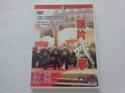 [福臨小舖](雄霸天下 線上遊戲 松崗 DVD光碟1片:遊戲安裝主程式及霹靂神州II精彩預告 正版電腦遊戲軟體) 歷史價格詳細信息