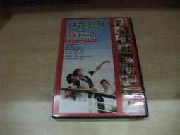 樂庭(DVD)華語電影:(台灣正版)抺茶之戀味(周迅,陳坤) 歷史價格詳細信息