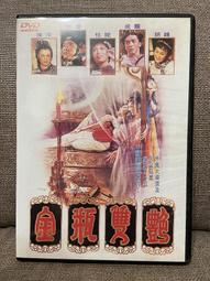 馬口先生-《絕種鐵金剛》香港正版DVD，梁家輝、陳小春、鍾欣桐主演 歷史價格詳細信息