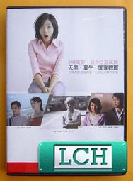 ◆LCH◆正版DVD《夏綠蒂的網》-達柯塔芬妮-全新品(買三項商品免運費) 歷史價格詳細信息