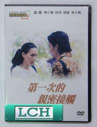 ◆LCH◆正版DVD《密勒日巴》-高山上的世界盃原創班底(買三項商品免運費) 歷史價格詳細信息