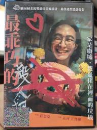 【DVD】黃真伊 Hwang Jin Yi 歷史價格詳細信息