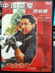 二手正品中華職棒富邦悍將連帽T恤衝鋒衣 95%新 CPBL 歷史價格詳細信息