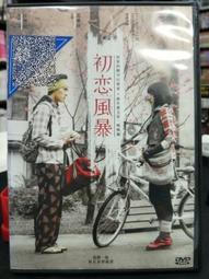 戀戀風暴 [DVD] 約翰屈伏塔 與 西恩潘 主演 [台灣正版] 歷史價格詳細信息