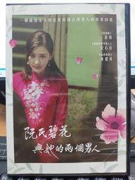 安南阮朝.景盛通寶魚化龍花錢 歷史價格詳細信息