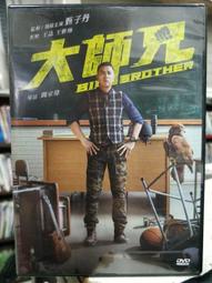華語師資考試用套書4本(漢語語言學、華語文教學實務、華人社會與文化、華語表達的態與藝)｜正中書局CCBC 歷史價格詳細信息