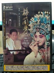 梅蘭芳&sim;ＤＶＤ全新品&sim;2009年金馬獎最佳男配角、最佳新演員&sim;５９屆柏林影展競賽片 歷史價格詳細信息