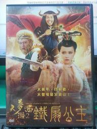 鐵扇公主 披風傳統布袋戲 布袋戲偶(送DIY彩繪流體熊組 穿珠流蘇 戲偶架)兒童布偶 人偶玩偶童玩具 布袋戲手偶 歷史價格詳細信息