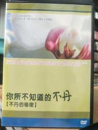 你所不知的膠原蛋白   【金石堂】 歷史價格詳細信息