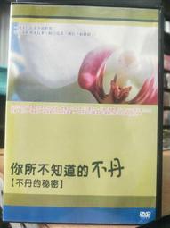 你所不知的膠原蛋白   【金石堂】 歷史價格詳細信息