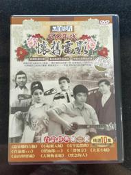 全新懷舊電影台語經典《一隻鳥仔哮啾啾》DVD 陳錫煌 唐美雲 何璦雲 林奕志 導演 張志勇 歷史價格詳細信息