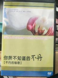 你所不知的膠原蛋白   【金石堂】 歷史價格詳細信息