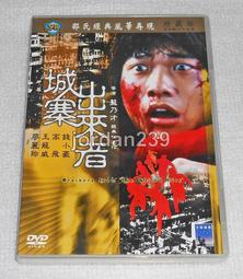 台版 絕版 邵氏 情俠追風劍 DVD 金庸 汪禹 凌雲 (楚留香) 羅烈 狄威 李麗麗 妞妞 歷史價格詳細信息